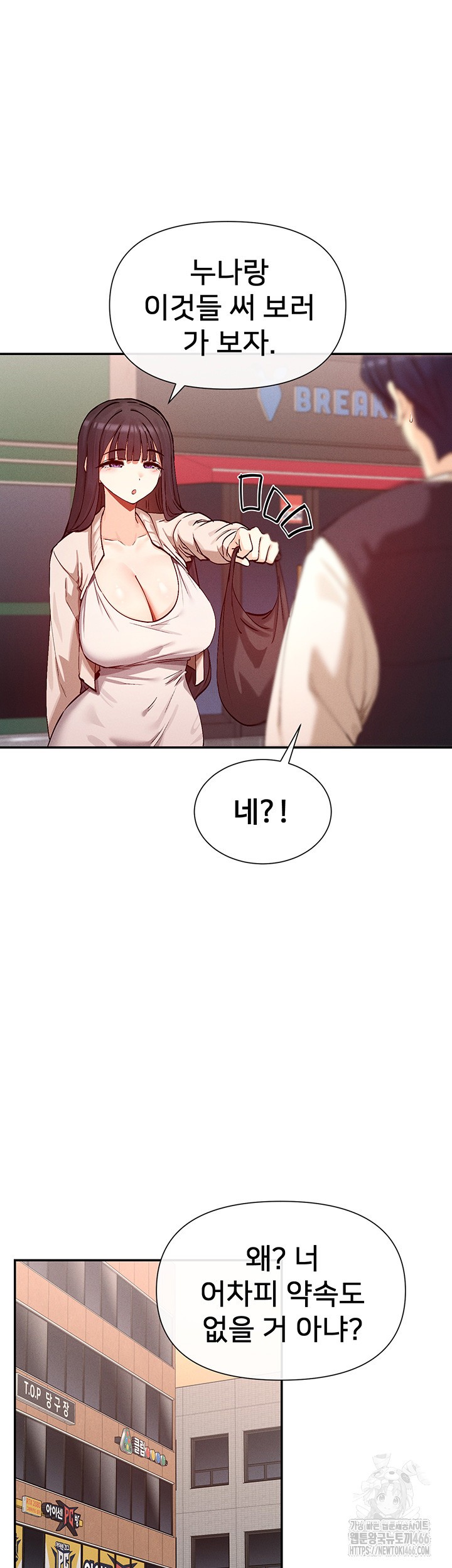 You Watch Stuff Like That? Raw - Chapter 24 [photo 44] - MangaPorn