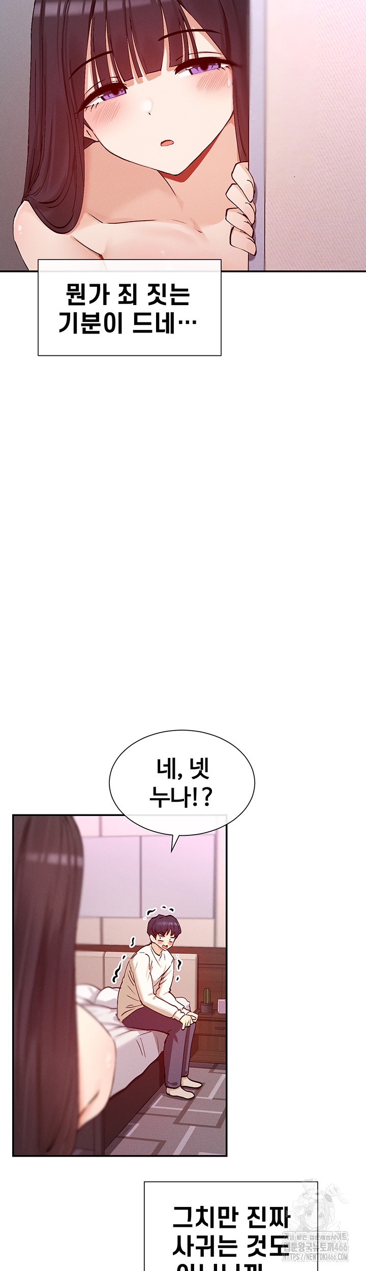 You Watch Stuff Like That? Raw - Chapter 24 [photo 50] - MangaPorn