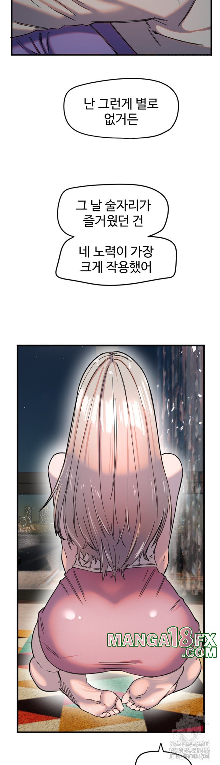 Manitto Raw - Chapter 22 [photo 13] - MangaPorn