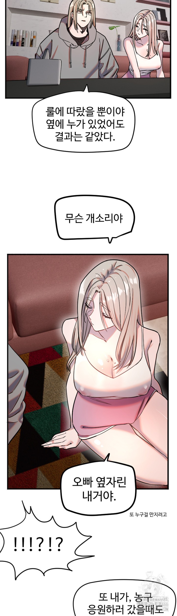 Manitto Raw - Chapter 22 [photo 18] - MangaPorn