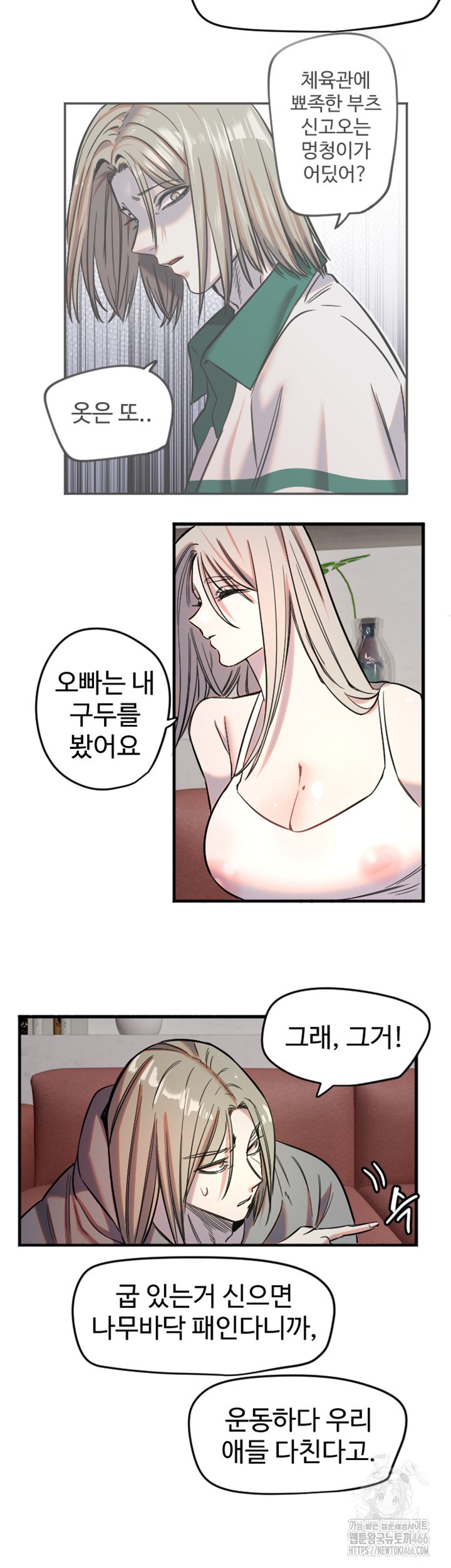 Manitto Raw - Chapter 22 [photo 19] - MangaPorn