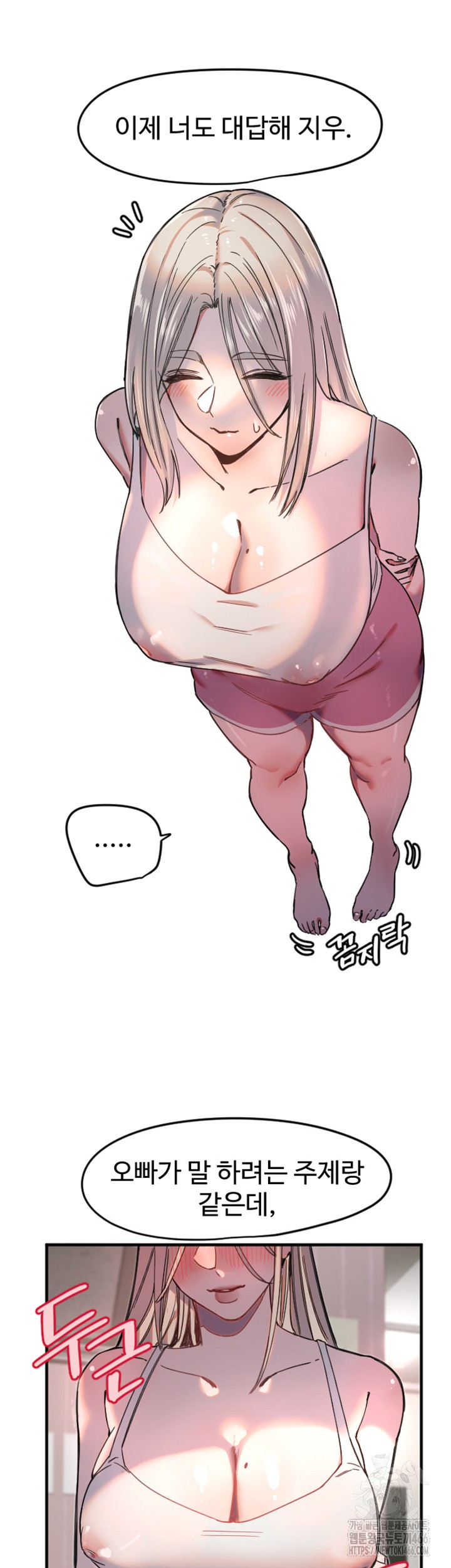 Manitto Raw - Chapter 22 [photo 2] - MangaPorn