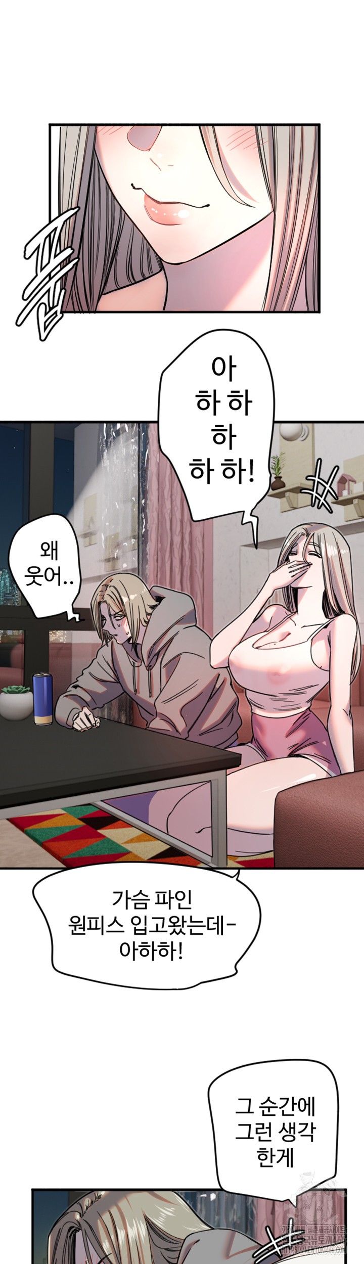 Manitto Raw - Chapter 22 [photo 21] - MangaPorn