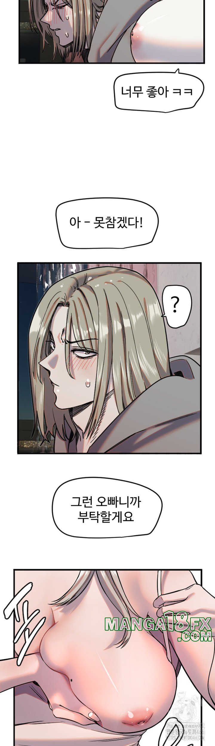 Manitto Raw - Chapter 22 [photo 22] - MangaPorn