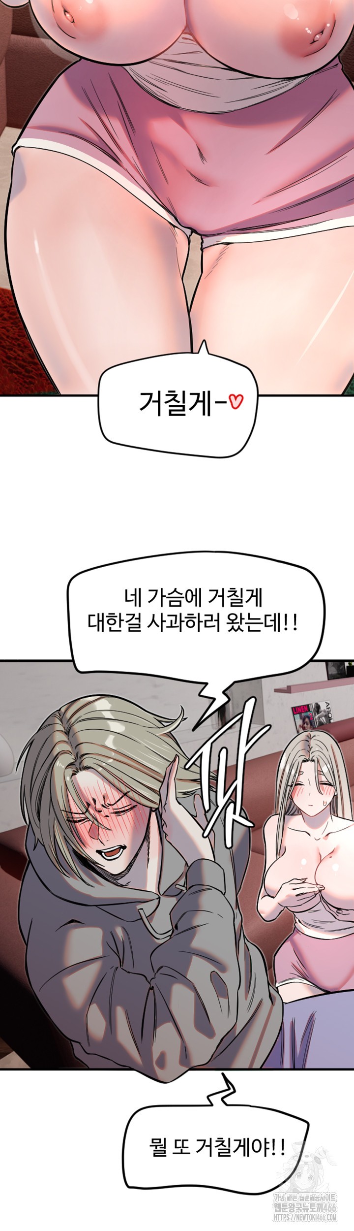 Manitto Raw - Chapter 22 [photo 24] - MangaPorn