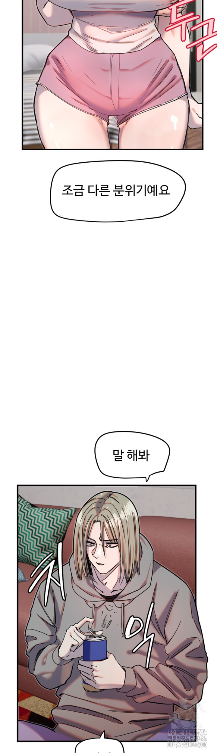 Manitto Raw - Chapter 22 [photo 3] - MangaPorn