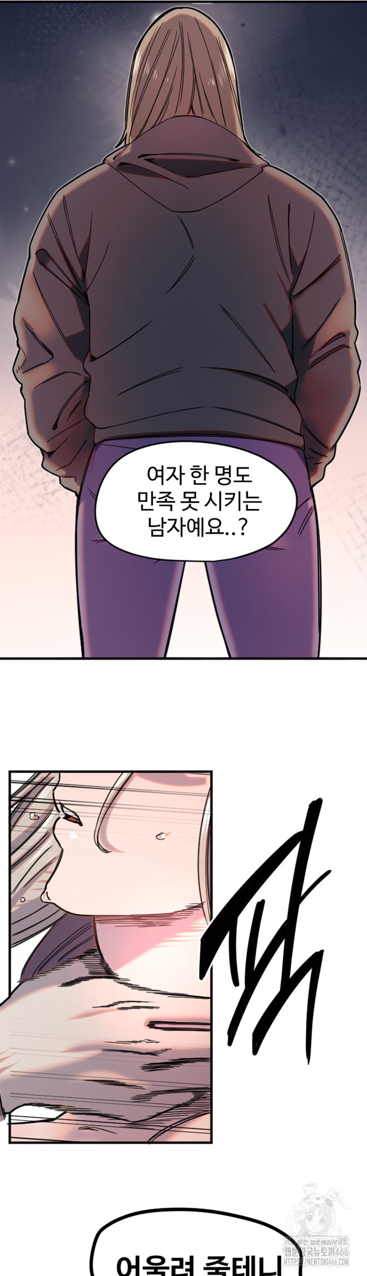 Manitto Raw - Chapter 22 [photo 32] - MangaPorn