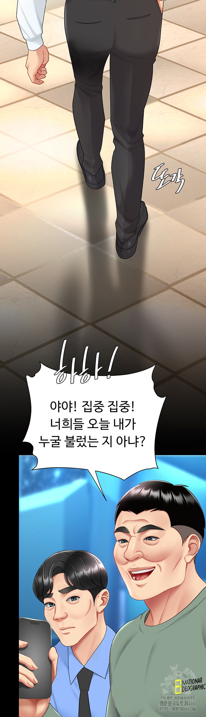 Mom Eat First Raw - Chapter 85 [photo 2] - MangaPorn