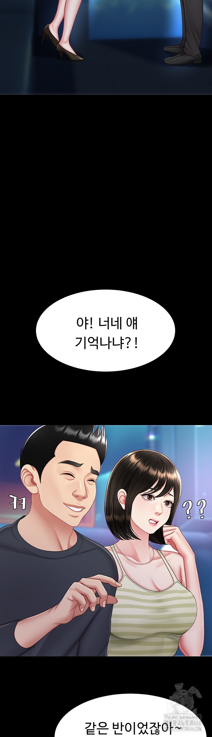 Mom Eat First Raw - Chapter 85 [photo 20] - MangaPorn