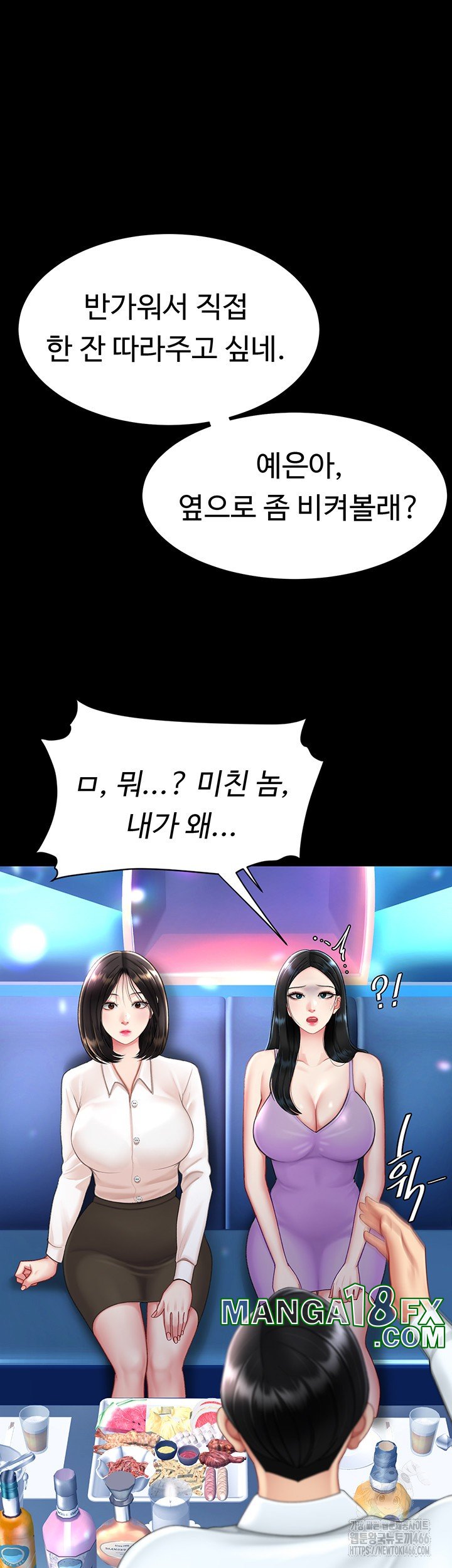 Mom Eat First Raw - Chapter 85 [photo 24] - MangaPorn