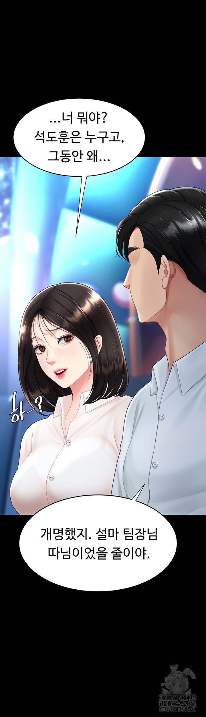 Mom Eat First Raw - Chapter 85 [photo 27] - MangaPorn