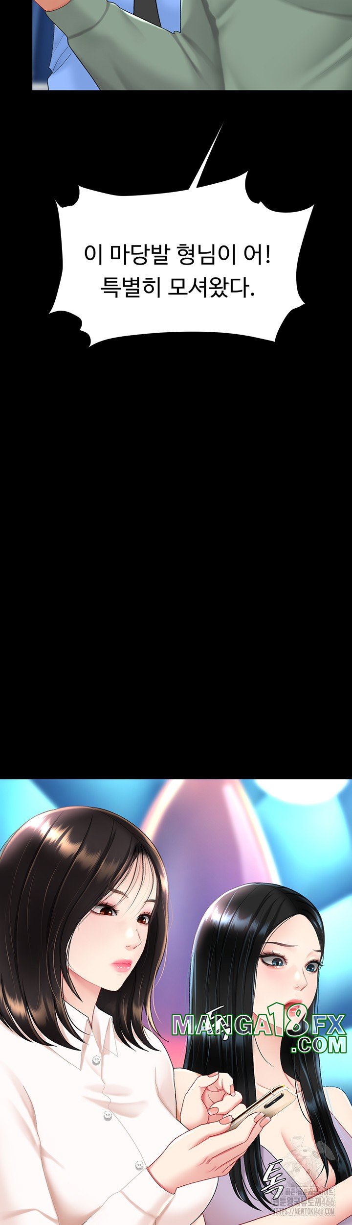 Mom Eat First Raw - Chapter 85 [photo 3] - MangaPorn