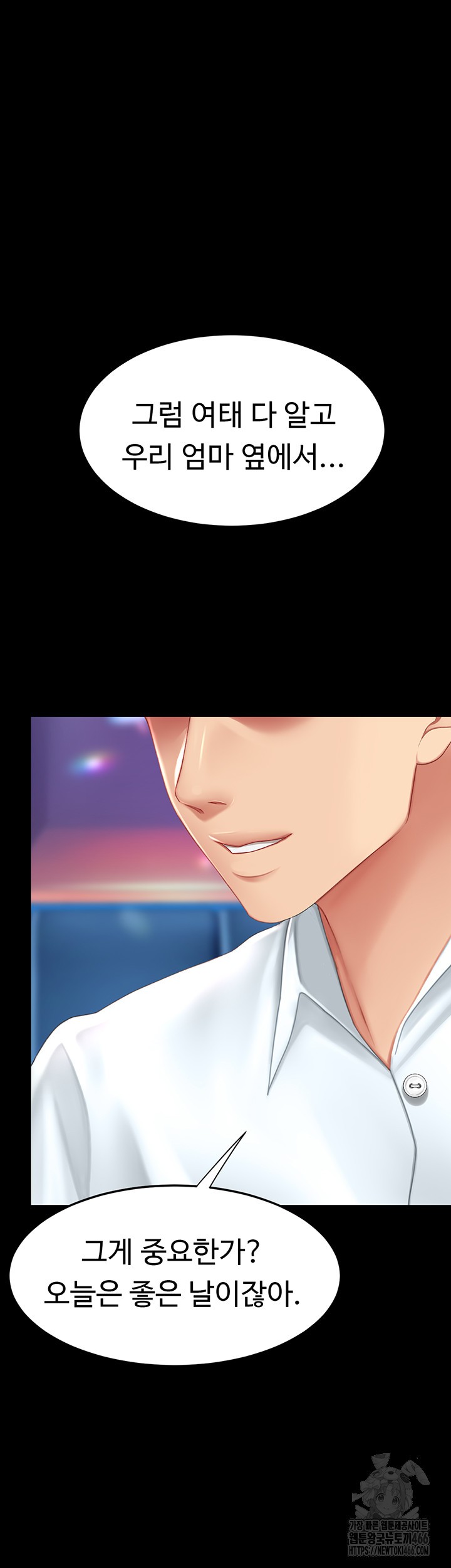 Mom Eat First Raw - Chapter 85 [photo 31] - MangaPorn