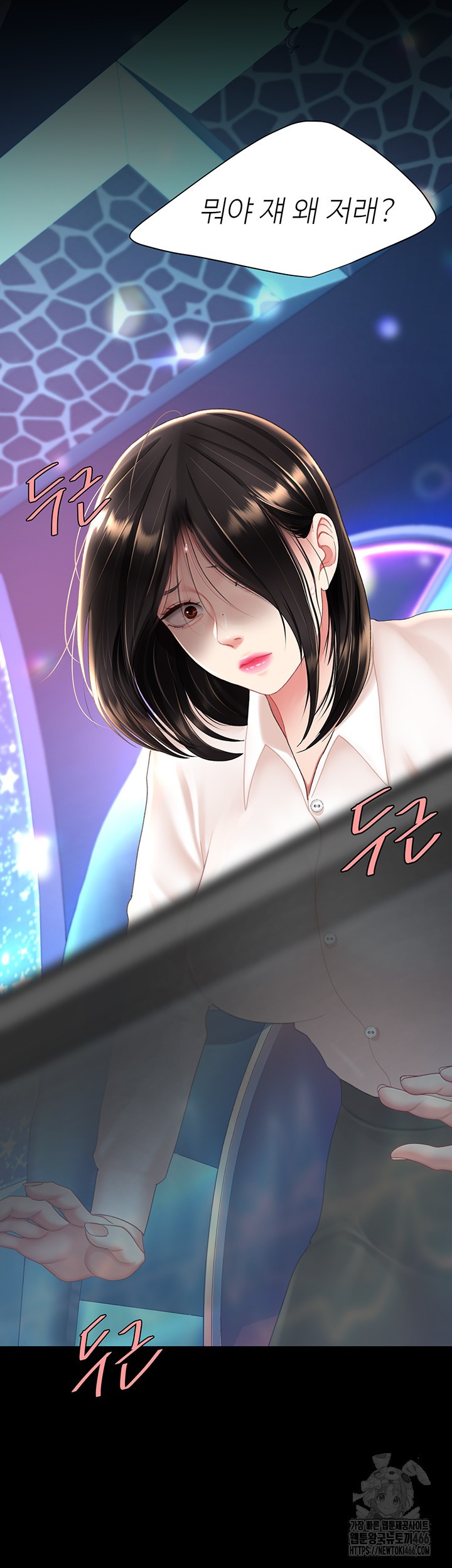 Mom Eat First Raw - Chapter 85 [photo 36] - MangaPorn