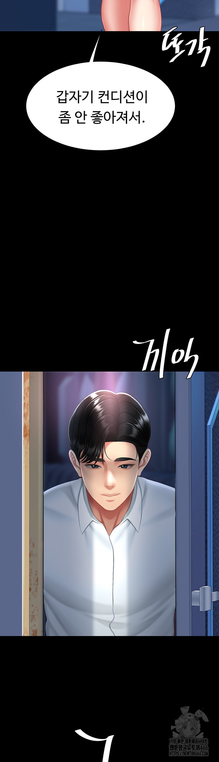 Mom Eat First Raw - Chapter 85 [photo 39] - MangaPorn