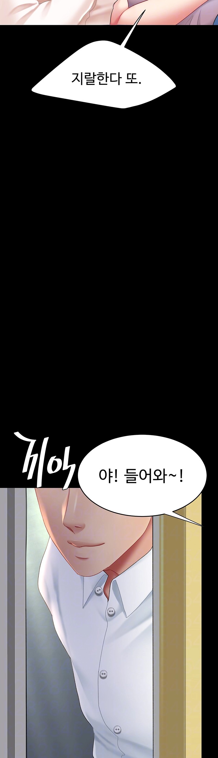 Mom Eat First Raw - Chapter 85 [photo 4] - MangaPorn