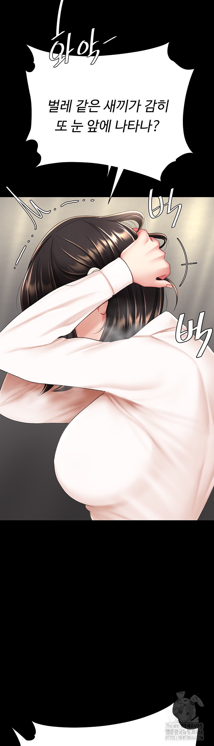 Mom Eat First Raw - Chapter 85 [photo 47] - MangaPorn