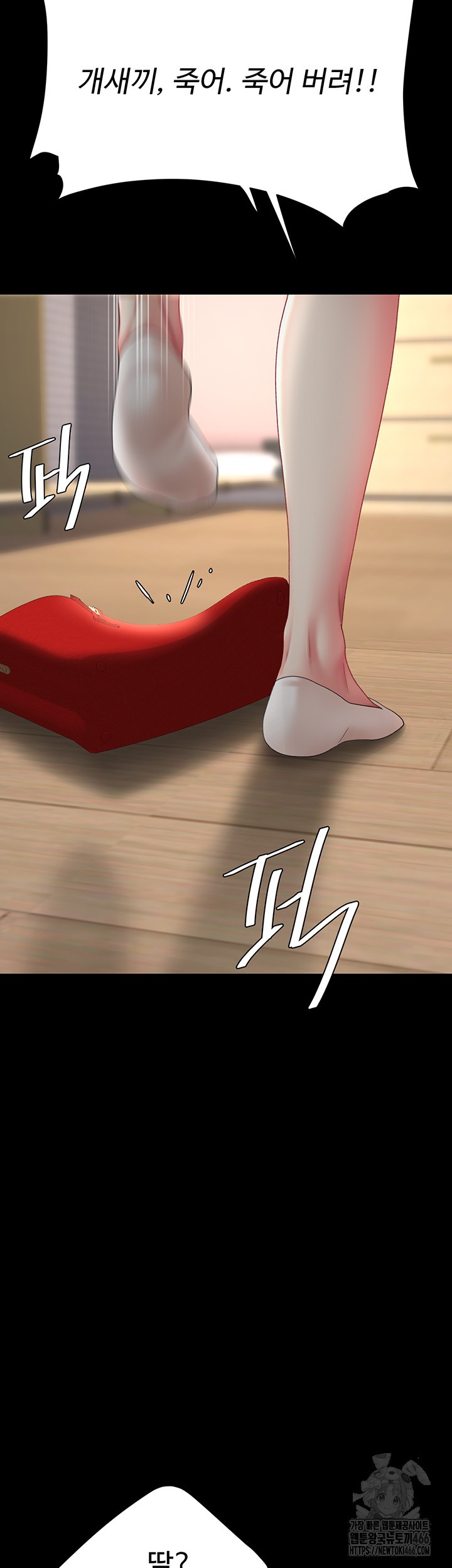 Mom Eat First Raw - Chapter 85 [photo 48] - MangaPorn