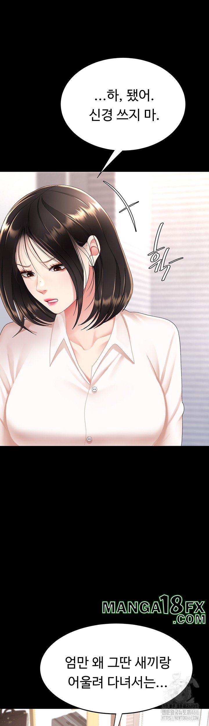 Mom Eat First Raw - Chapter 85 [photo 53] - MangaPorn