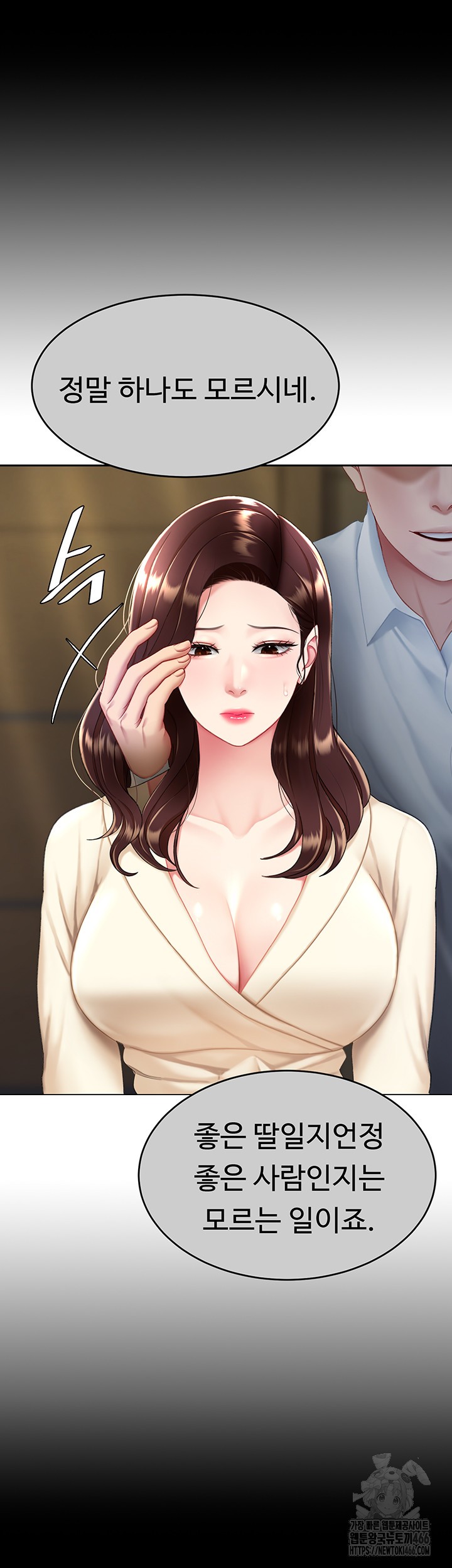 Mom Eat First Raw - Chapter 85 [photo 58] - MangaPorn