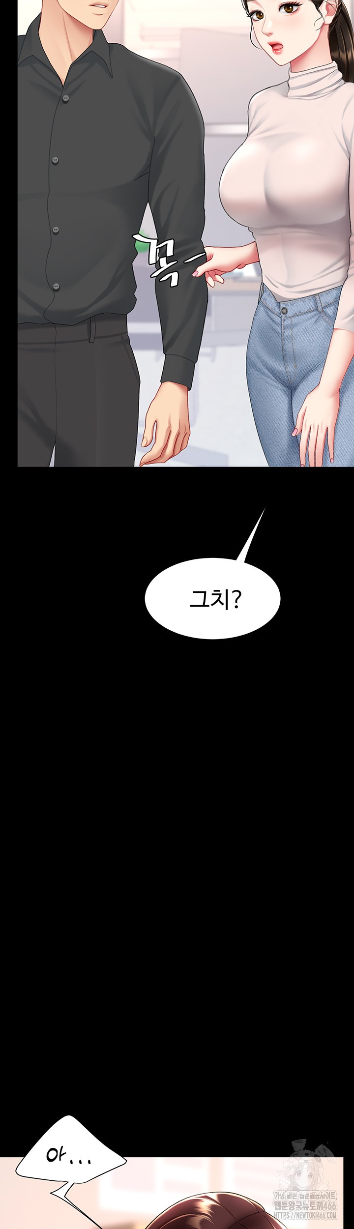 Mom Eat First Raw - Chapter 85 [photo 67] - MangaPorn