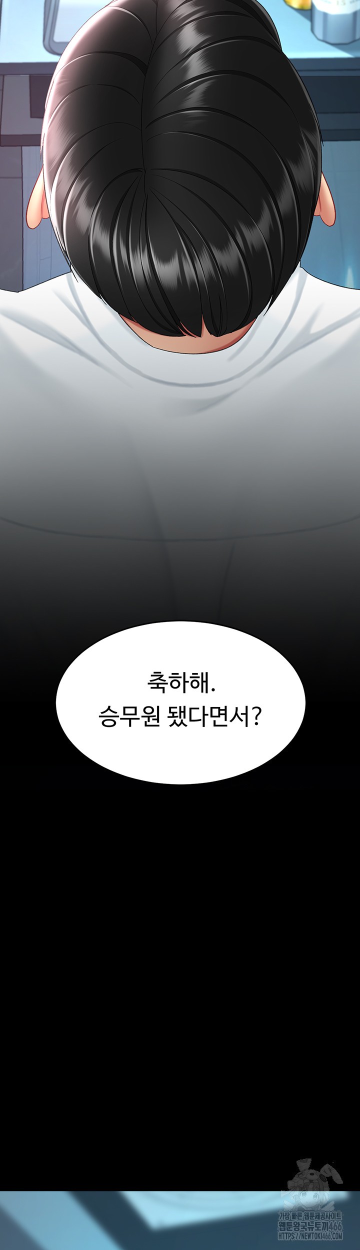 Mom Eat First Raw - Chapter 85 [photo 7] - MangaPorn