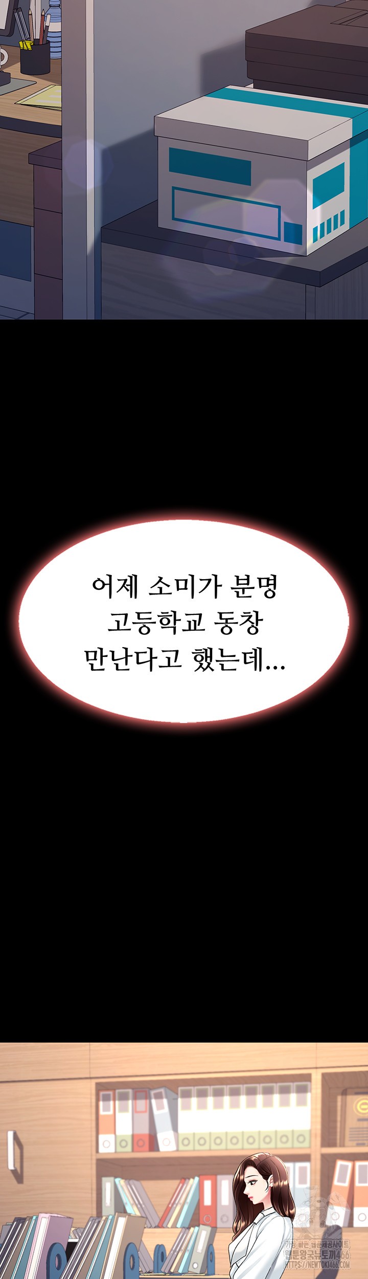 Mom Eat First Raw - Chapter 85 [photo 70] - MangaPorn