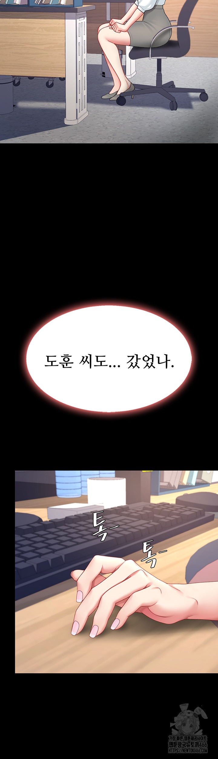 Mom Eat First Raw - Chapter 85 [photo 71] - MangaPorn