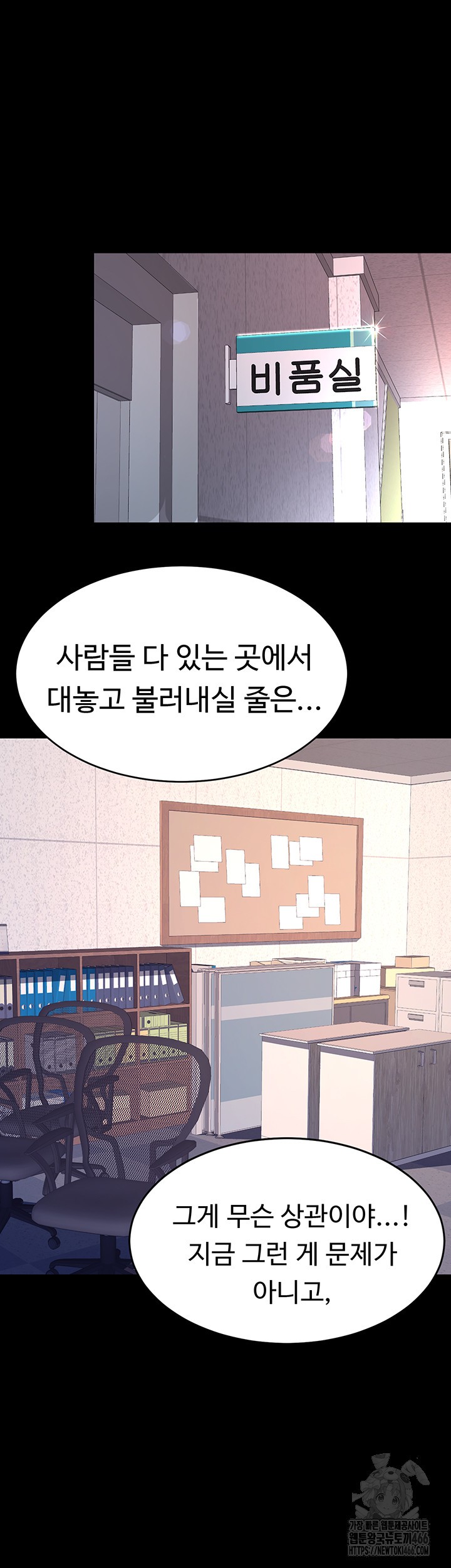 Mom Eat First Raw - Chapter 85 [photo 77] - MangaPorn