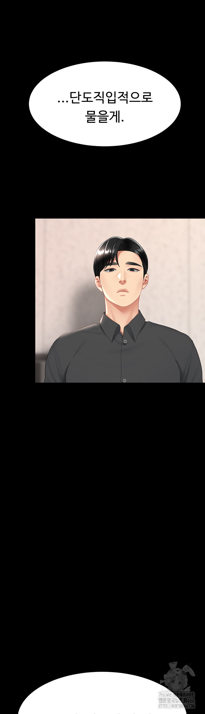 Mom Eat First Raw - Chapter 85 [photo 78] - MangaPorn