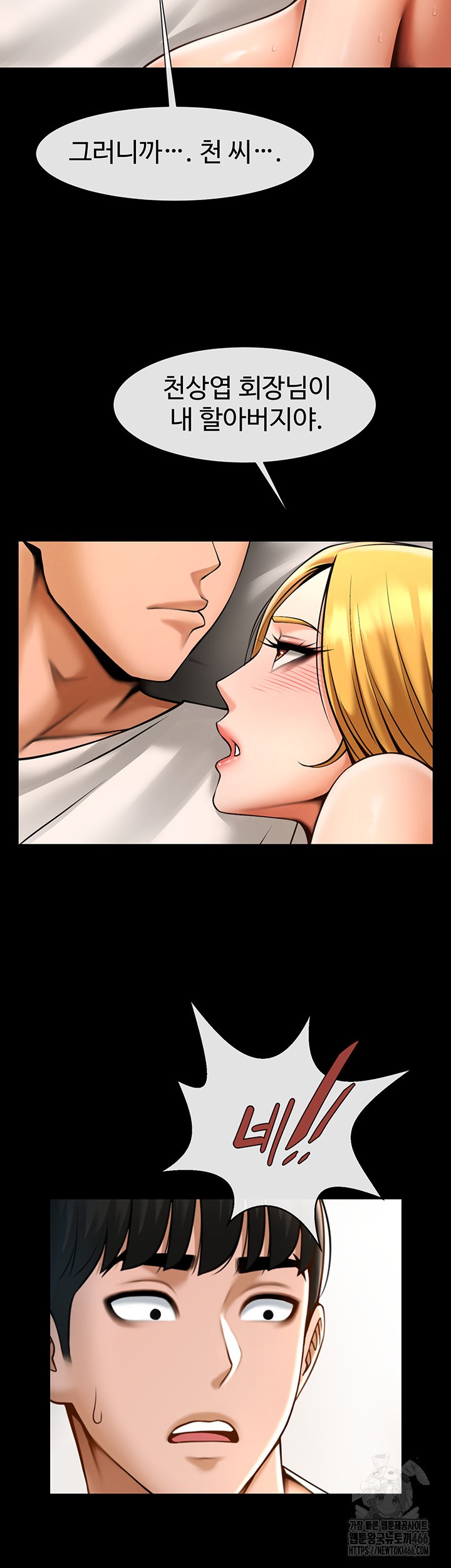 The Cheat Code Hitter Fucks Them All Raw - Chapter 62 [photo 12] - MangaPorn