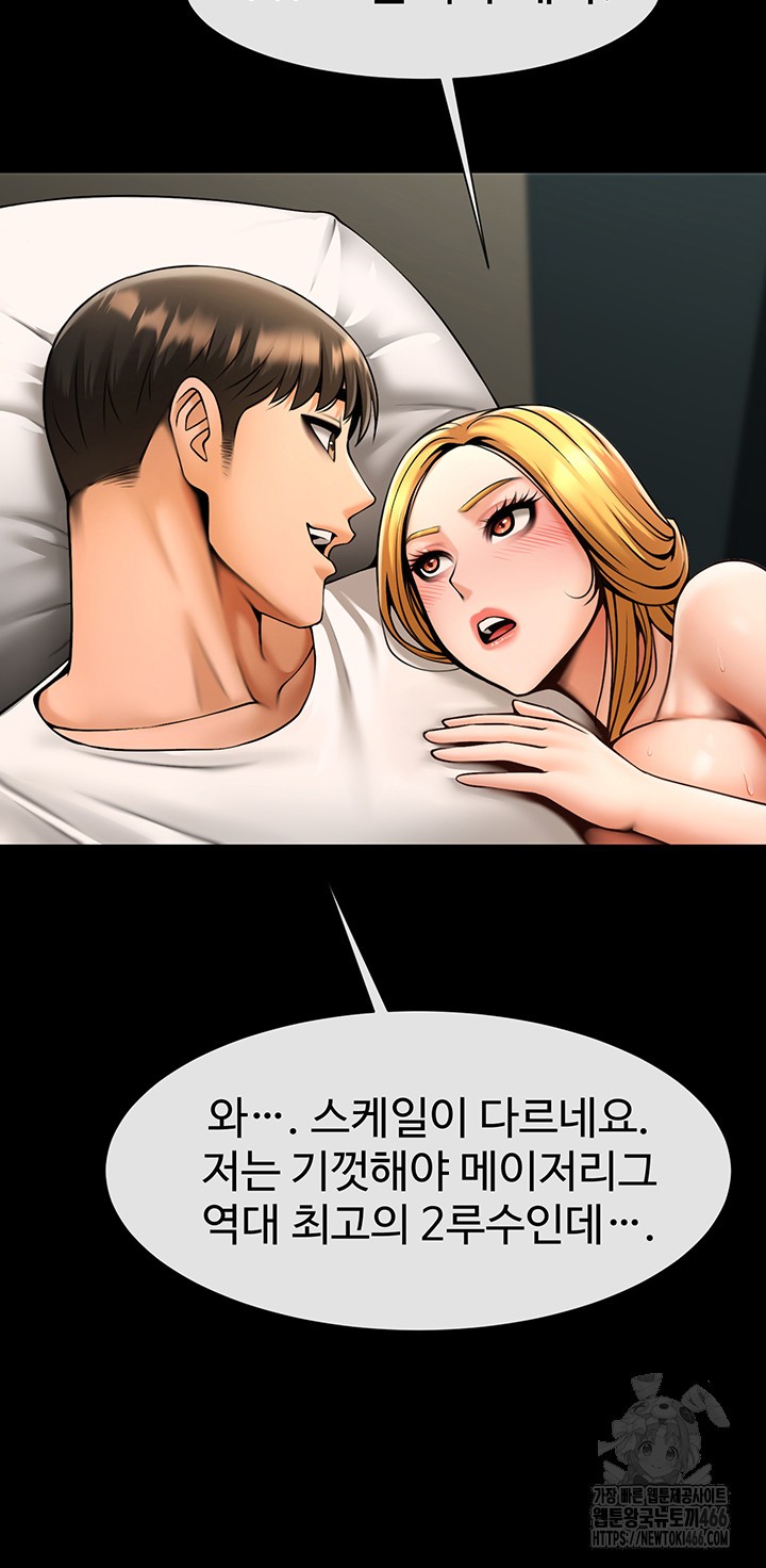 The Cheat Code Hitter Fucks Them All Raw - Chapter 62 [photo 15] - MangaPorn