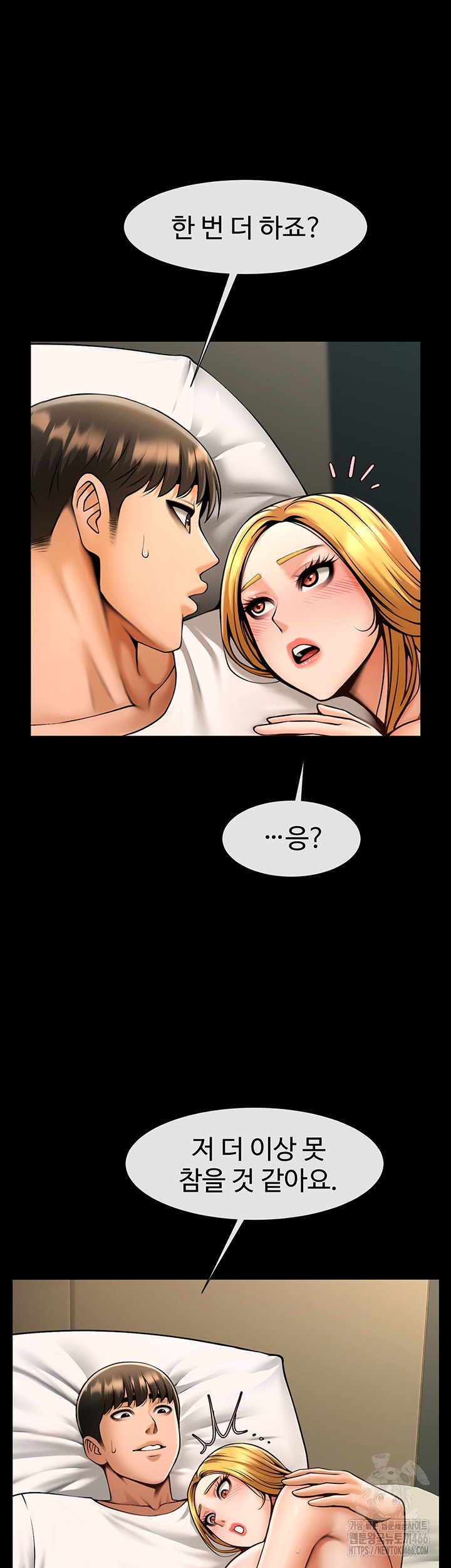 The Cheat Code Hitter Fucks Them All Raw - Chapter 62 [photo 18] - MangaPorn