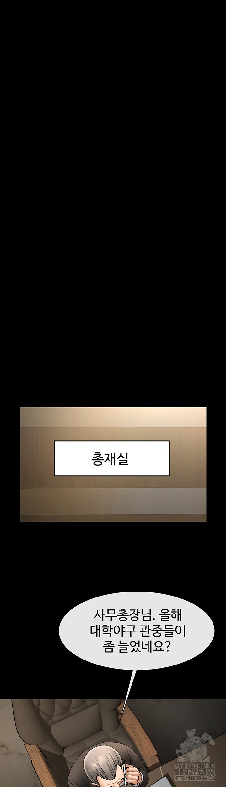 The Cheat Code Hitter Fucks Them All Raw - Chapter 62 [photo 21] - MangaPorn