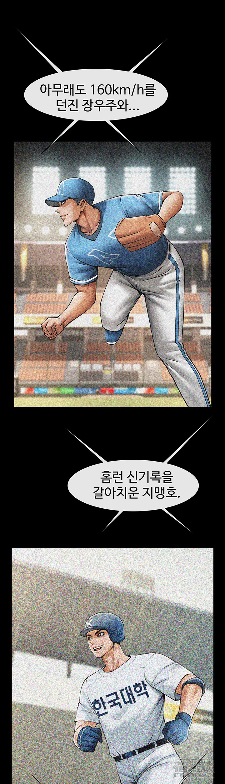 The Cheat Code Hitter Fucks Them All Raw - Chapter 62 [photo 23] - MangaPorn