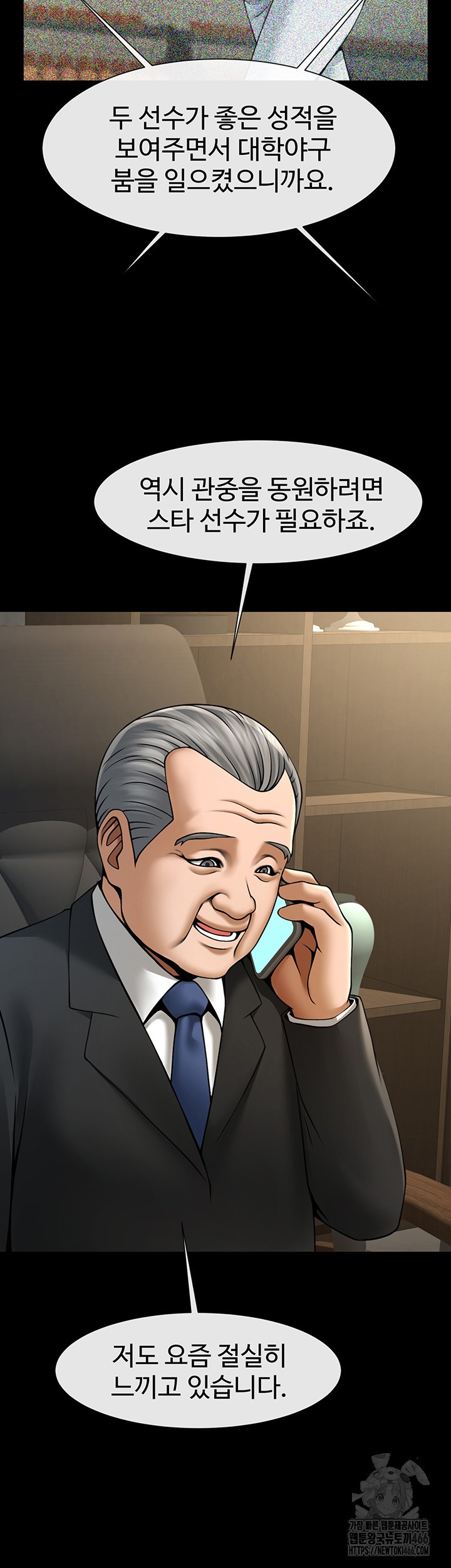 The Cheat Code Hitter Fucks Them All Raw - Chapter 62 [photo 24] - MangaPorn