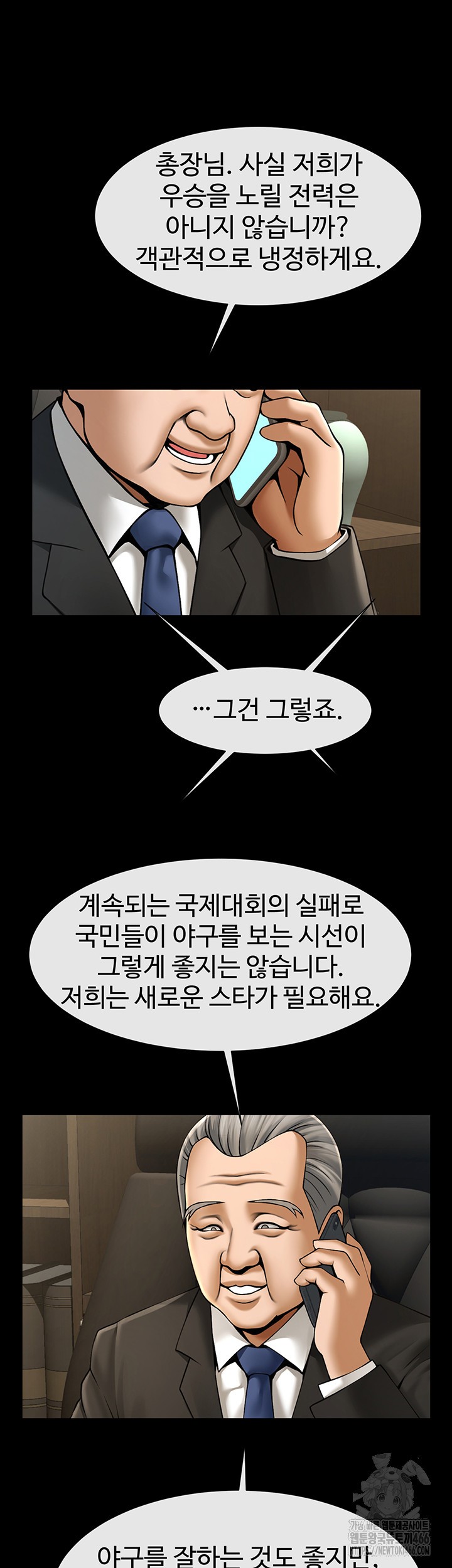 The Cheat Code Hitter Fucks Them All Raw - Chapter 62 [photo 29] - MangaPorn