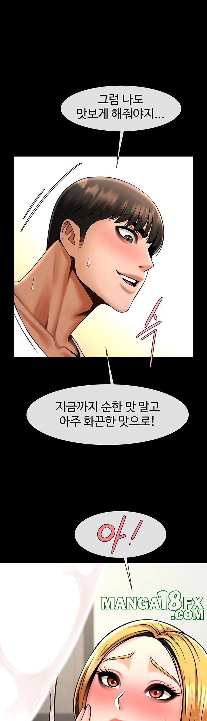 The Cheat Code Hitter Fucks Them All Raw - Chapter 62 [photo 3] - MangaPorn