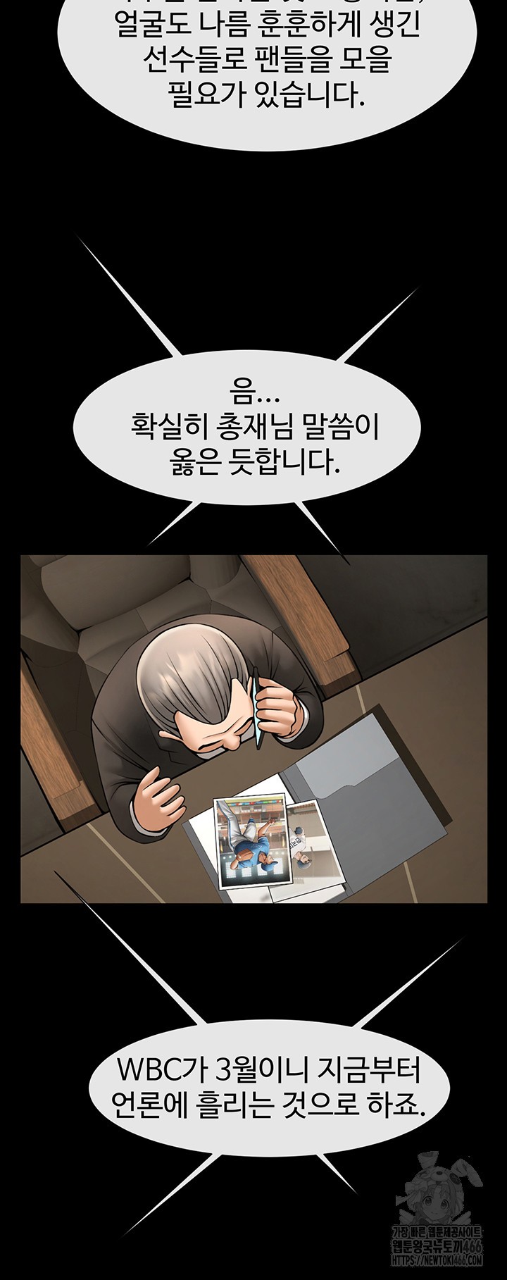 The Cheat Code Hitter Fucks Them All Raw - Chapter 62 [photo 30] - MangaPorn