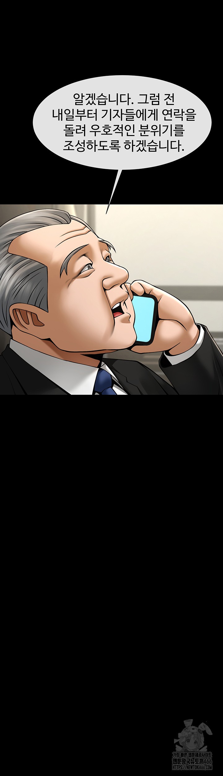 The Cheat Code Hitter Fucks Them All Raw - Chapter 62 [photo 31] - MangaPorn