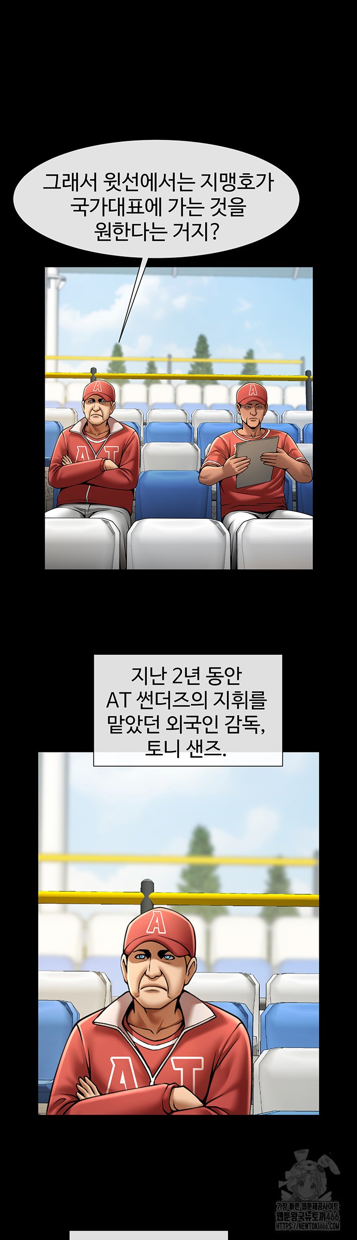 The Cheat Code Hitter Fucks Them All Raw - Chapter 62 [photo 33] - MangaPorn