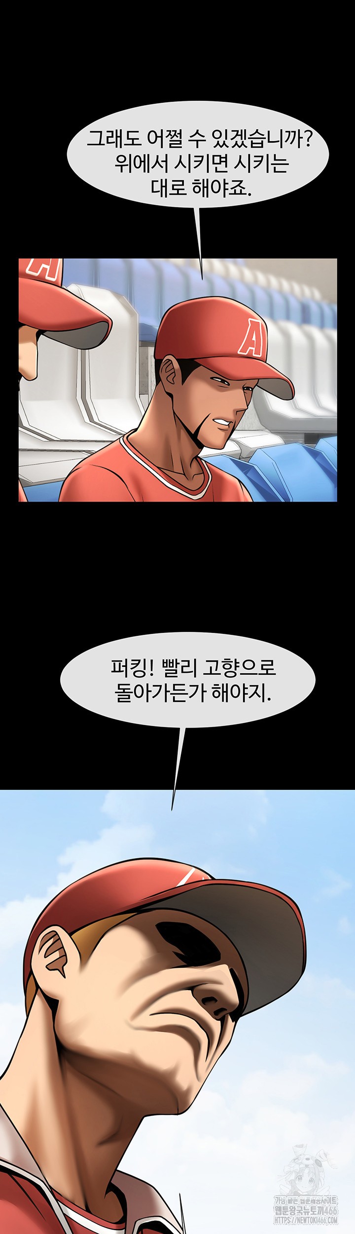 The Cheat Code Hitter Fucks Them All Raw - Chapter 62 [photo 36] - MangaPorn