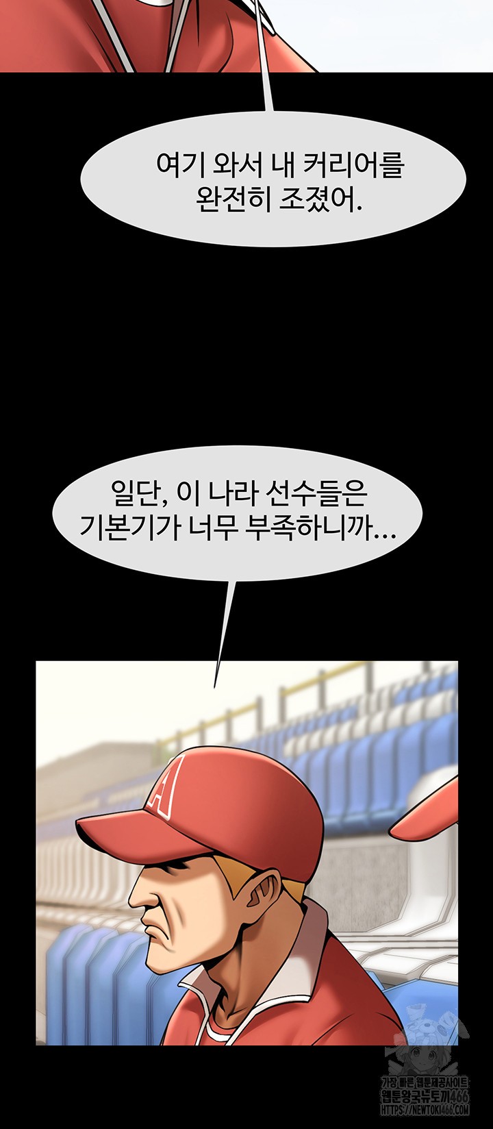 The Cheat Code Hitter Fucks Them All Raw - Chapter 62 [photo 37] - MangaPorn