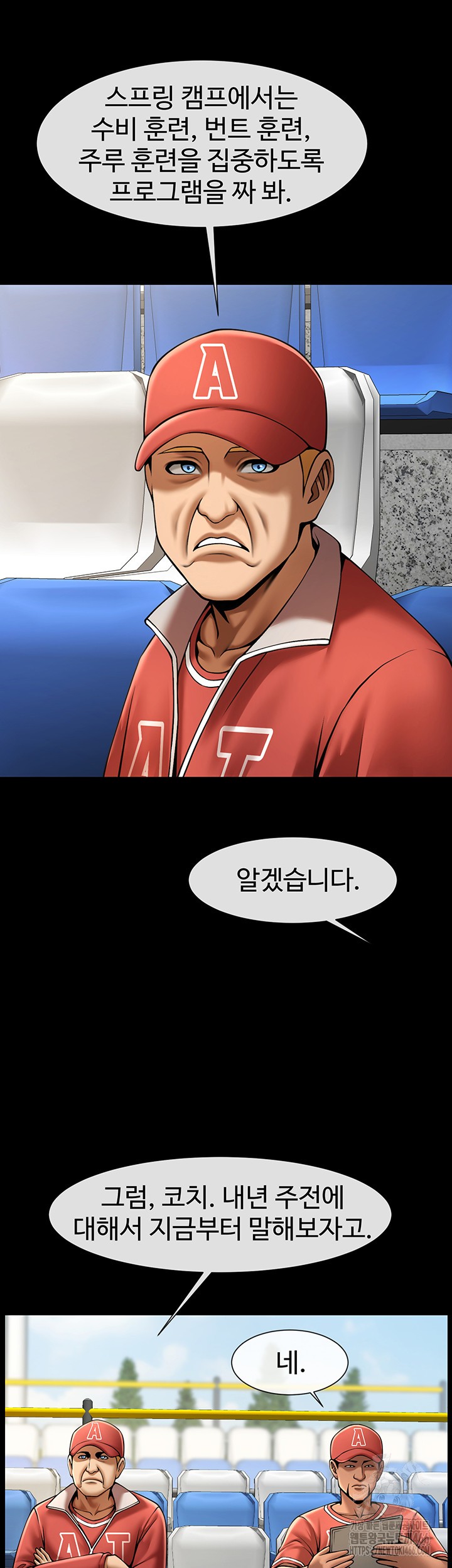 The Cheat Code Hitter Fucks Them All Raw - Chapter 62 [photo 38] - MangaPorn