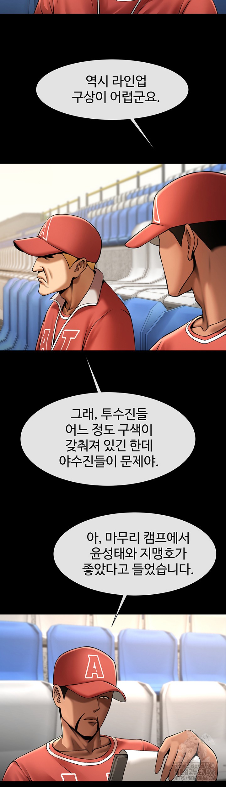 The Cheat Code Hitter Fucks Them All Raw - Chapter 62 [photo 44] - MangaPorn