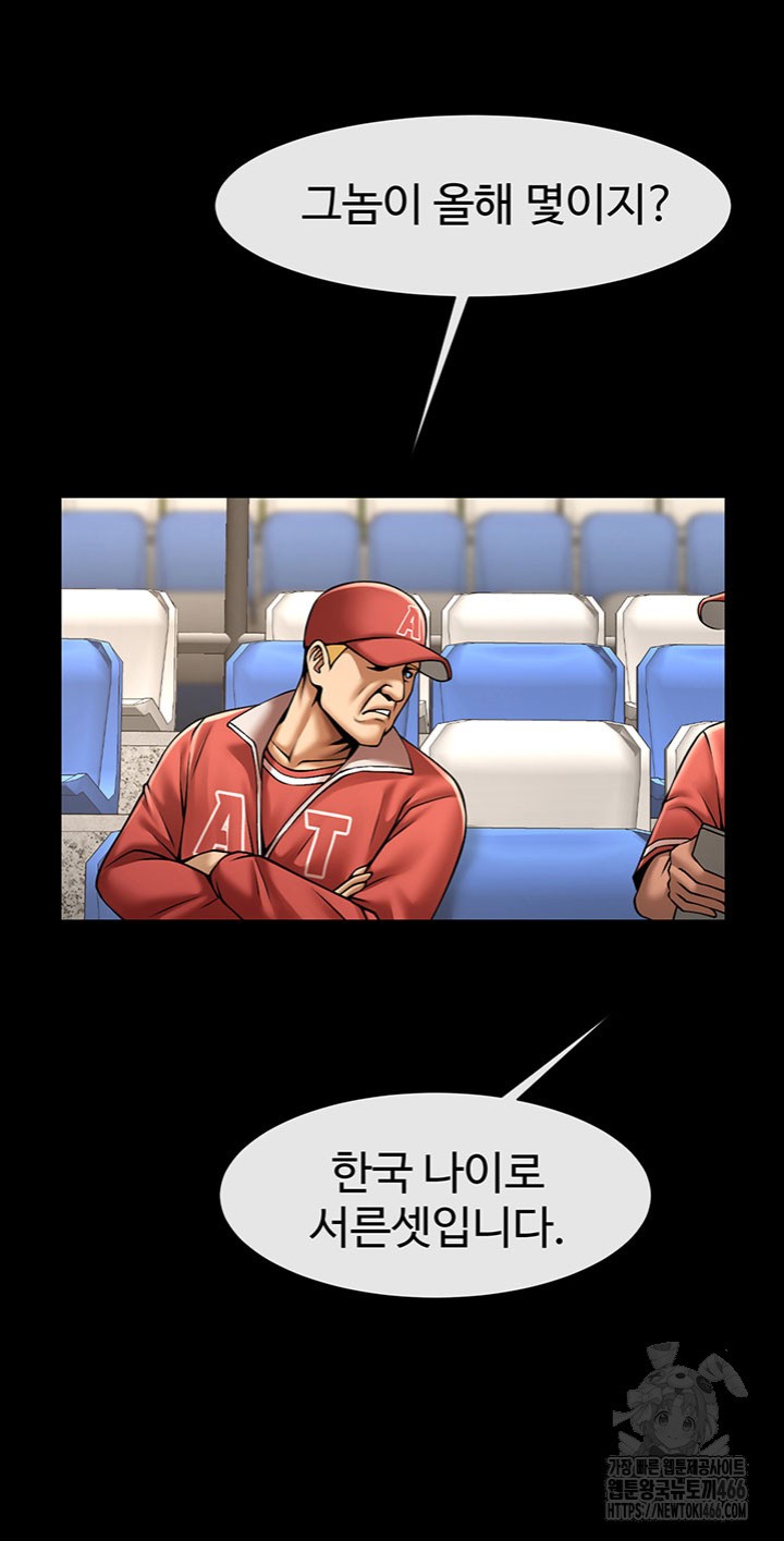 The Cheat Code Hitter Fucks Them All Raw - Chapter 62 [photo 47] - MangaPorn