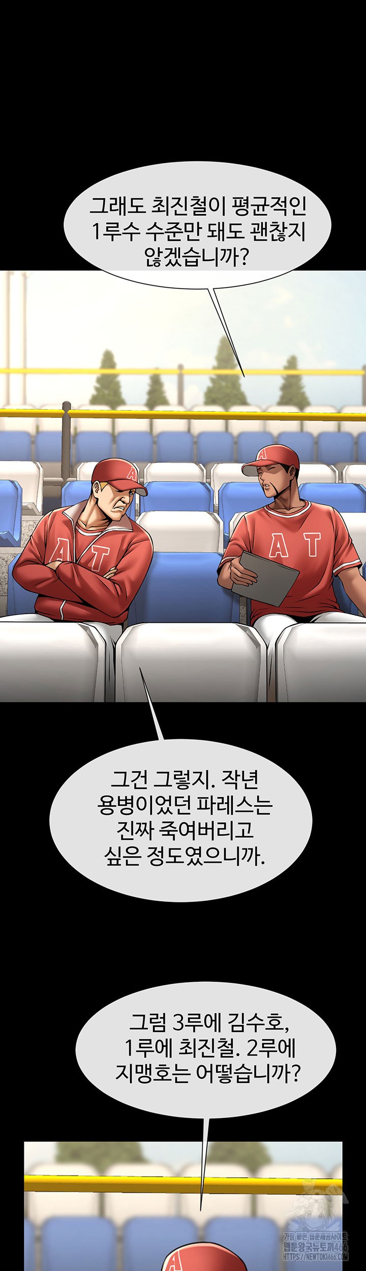 The Cheat Code Hitter Fucks Them All Raw - Chapter 62 [photo 48] - MangaPorn