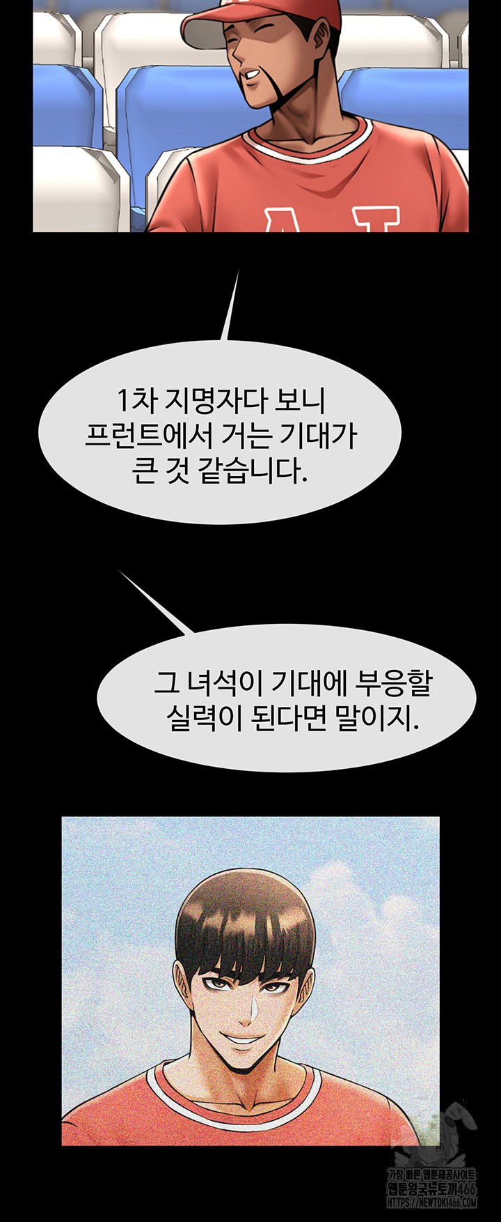 The Cheat Code Hitter Fucks Them All Raw - Chapter 62 [photo 49] - MangaPorn