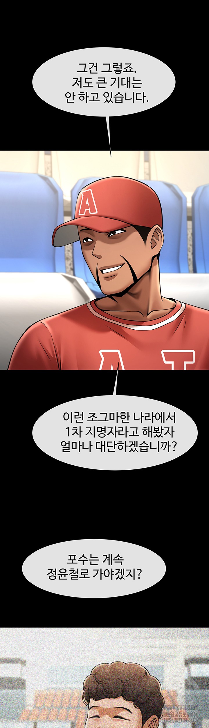 The Cheat Code Hitter Fucks Them All Raw - Chapter 62 [photo 50] - MangaPorn