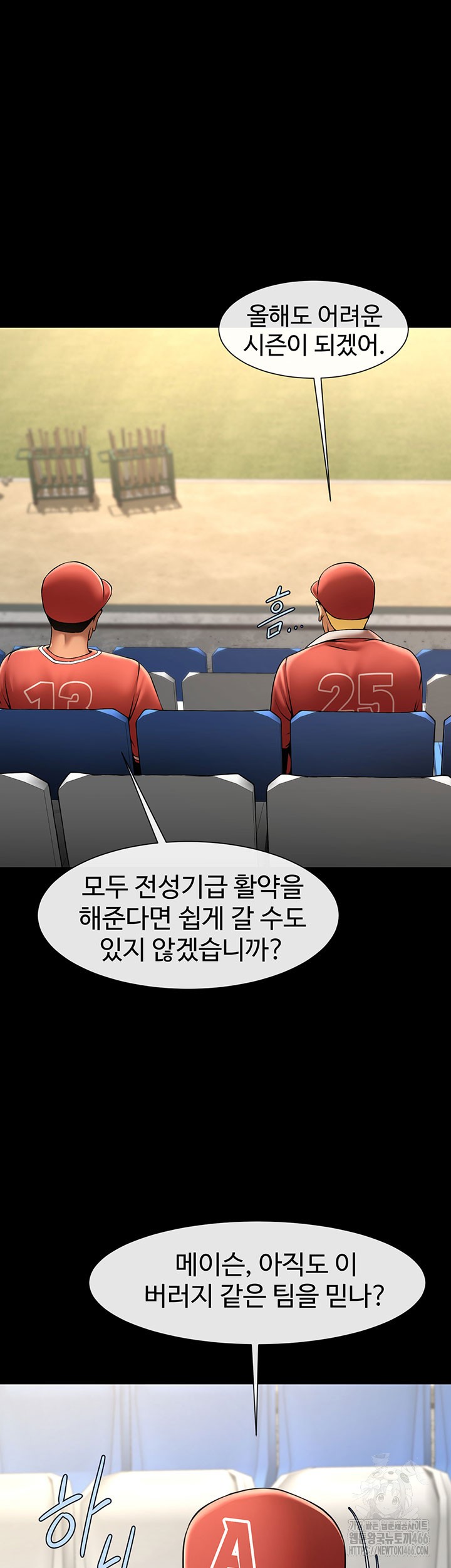 The Cheat Code Hitter Fucks Them All Raw - Chapter 62 [photo 52] - MangaPorn